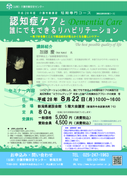 募集チラシ・申込書（PDF）