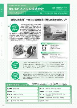 東レKPフィルム