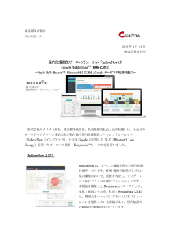 規格に対応 - 株式会社カタリナ