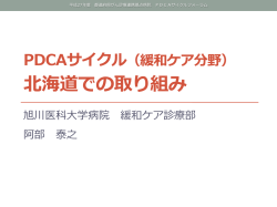 資料 - 国立がんセンター