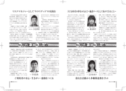 私の仕事 私の思い