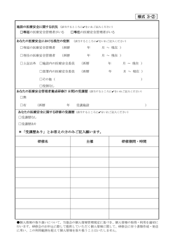 様式③-2 PDF：117KB