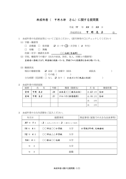 記載例 - 裁判所