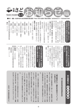 問 問 問 - 佐渡市行政総合情報システム