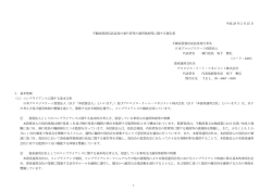 （平成28年2月25日） （PDF：0.6MB）