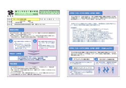 P16）スポーツギネス新宿 [PDF形式：699KB] （新規ウィンドウ表示）