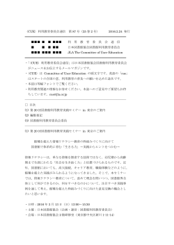 印刷用PDF - 日本図書館協会