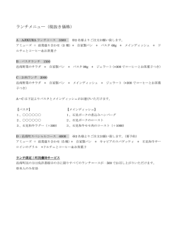 詳細はこちらから（pdf）