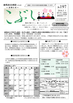 2016.2.26 定期刊行物 「こぶし3月号」
