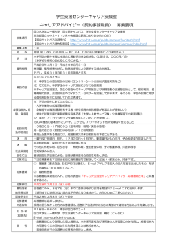 詳細 - 一橋大学