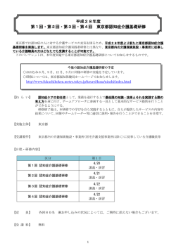 （第1回・第2回・第3回・第4回））（PDF：395KB
