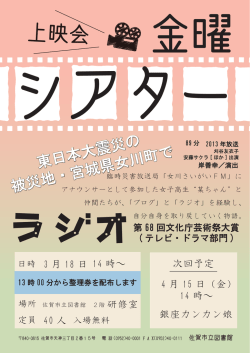上映会 - 佐賀市立図書館