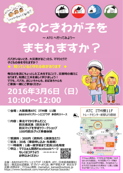 詳しくはこちら - おおさかATCグリーンエコプラザ