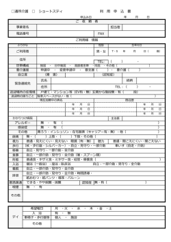 要支援認定をお持ちの方