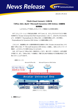 「Multi-Cloud Connect」における