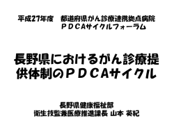 資料 - 国立がんセンター