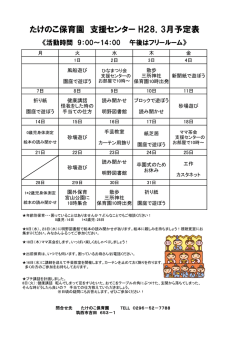 3月号 - 筑西市