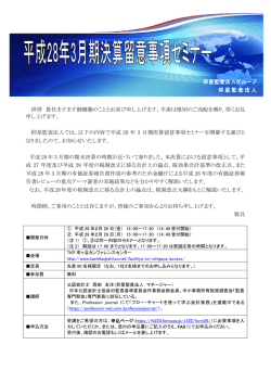 内容はこちらからご確認ください。