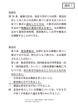 資料1