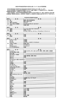 （平成28年3月号）[PDF：115KB]