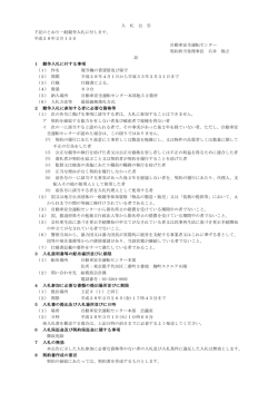 詳細 - 自動車安全運転センター