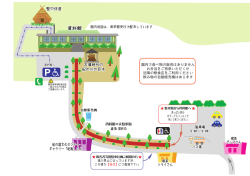 資料館