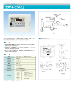 冷却水自動管理装置