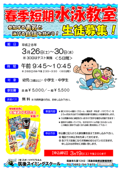 3月 26日(土)~3〇日(水)
