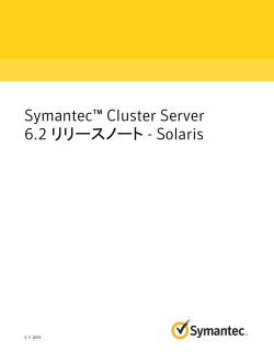 Symantec™ Cluster Server 6.2 リリースノート - Solaris