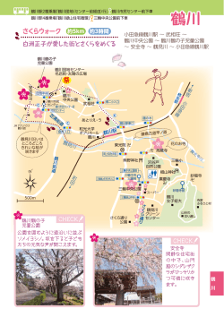 鶴川エリアマップ