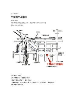 千葉会場