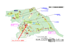 資料2こども動物自然公園配置図