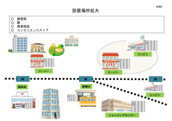 別紙2（PDF549kバイト）