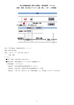 三和シヤッター工業