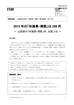 資料（PDF 289KB）