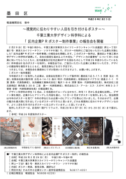 （平成28年2月23日）（PDF：63KB）