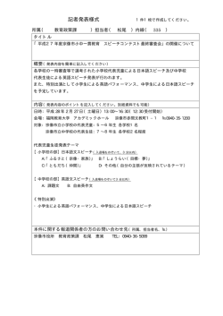 資料1（PDF：7KB）