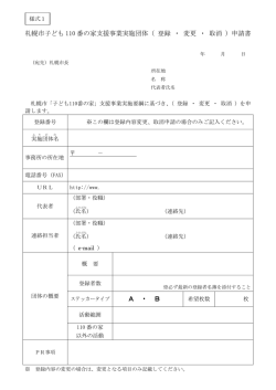 様式1（PDF：168KB）