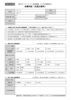 PDF - 公益財団法人 新潟市産業振興財団