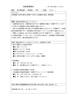 資料1（PDF：93KB）