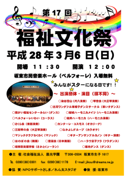 詳しくはこちら => ポスター