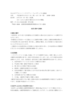 詳しくはこちら - けいはんな記念公園