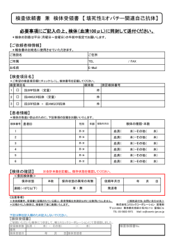 申込書 - コスミックコーポレーション