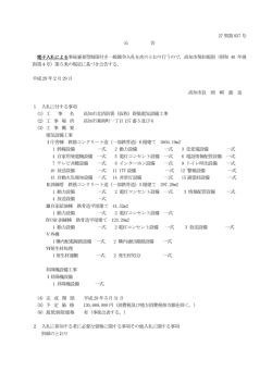 公告 - 高知市