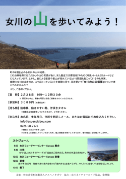 川の  を歩いてみよう！ - 女川フューチャーセンターCamass