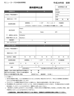 教科書申込書のダウンロード