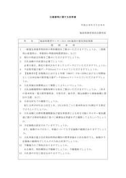 質問回答書あり