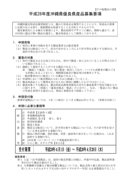（その他製品の部）（PDF：299KB）