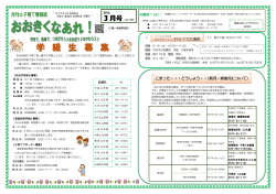 学 級 生 募 集