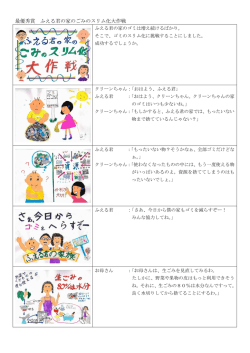 読み原稿（PDF：303KB）